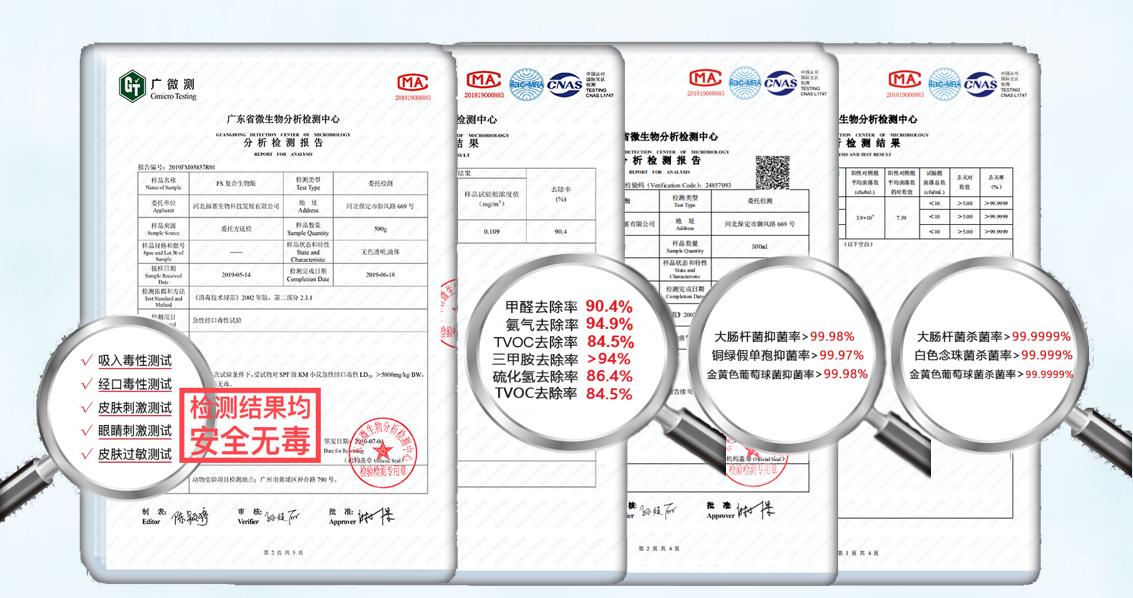 生物酶臭氧/PM2.5凈化劑助力大氣污染防治，讓冬奧藍成為常態