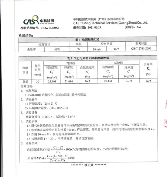 用生物酶分解技術治理臭氧有效嗎？城市臭氧污染治理如何應用會更好？